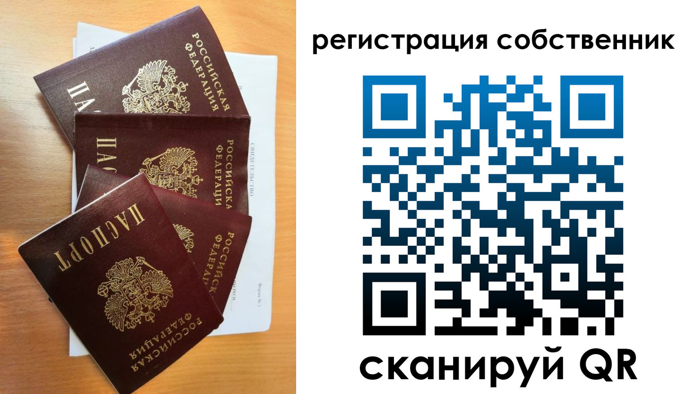 прописка регистрация в Никольском