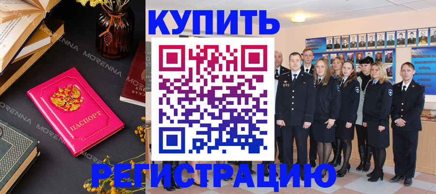 прописка гарантия в Никольском