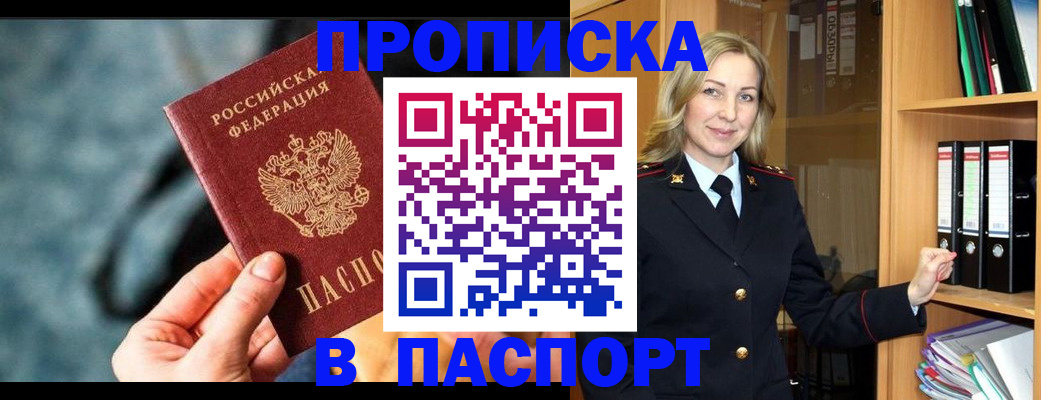 пропишу в квартире в Никольском