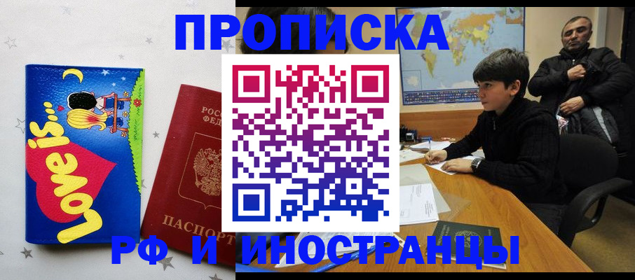пропишу в квартире в Никольском