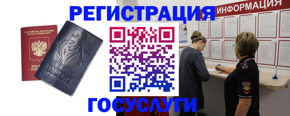 прописка от собственника в Никольском