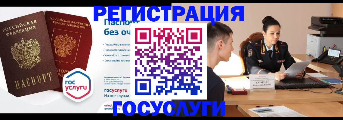 временная регистрация в Никольском