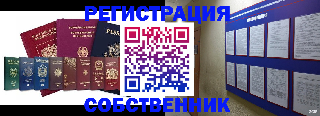 прописка для кредита в Никольском